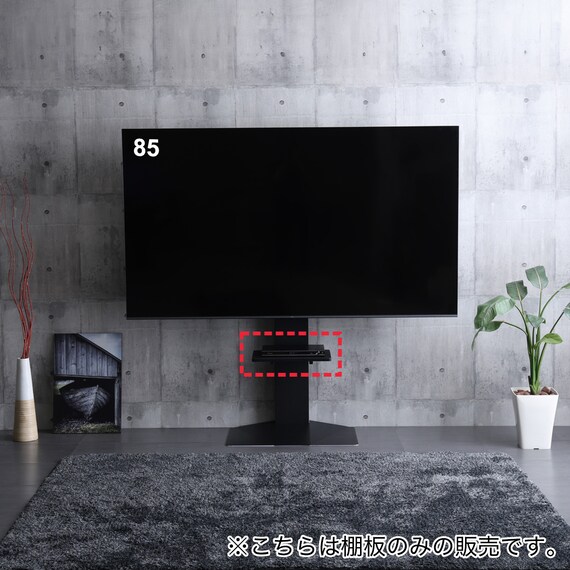 壁寄せテレビスタンド専用 追加棚板(LH02用 BK) | ニトリネット【公式 