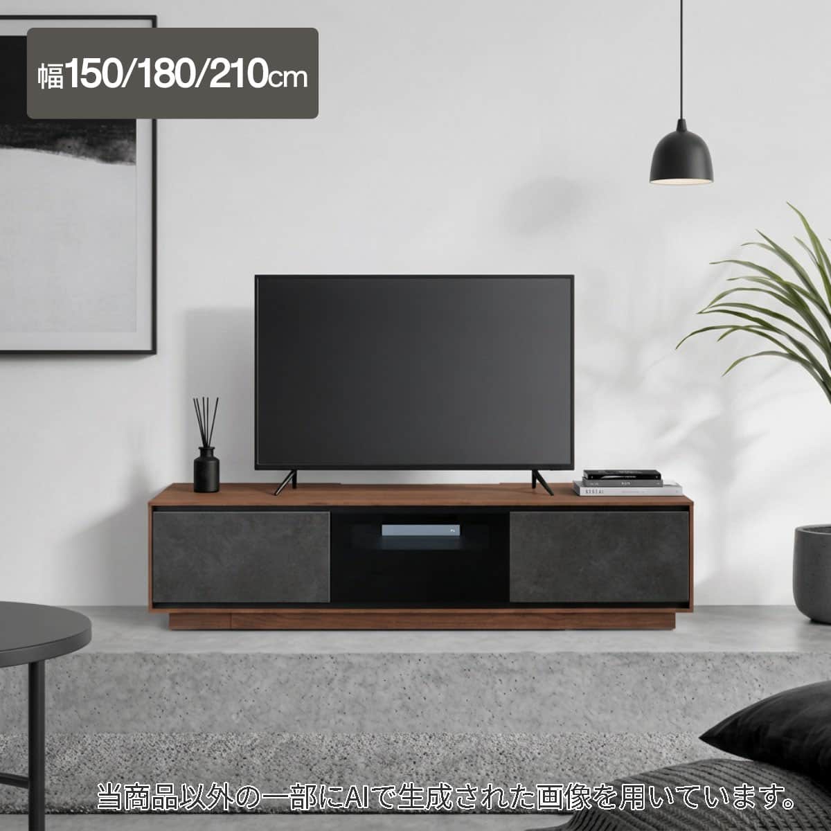 テレビボード + TV固定ボードセット (LX01 180 MBR/GY /MX50N BK