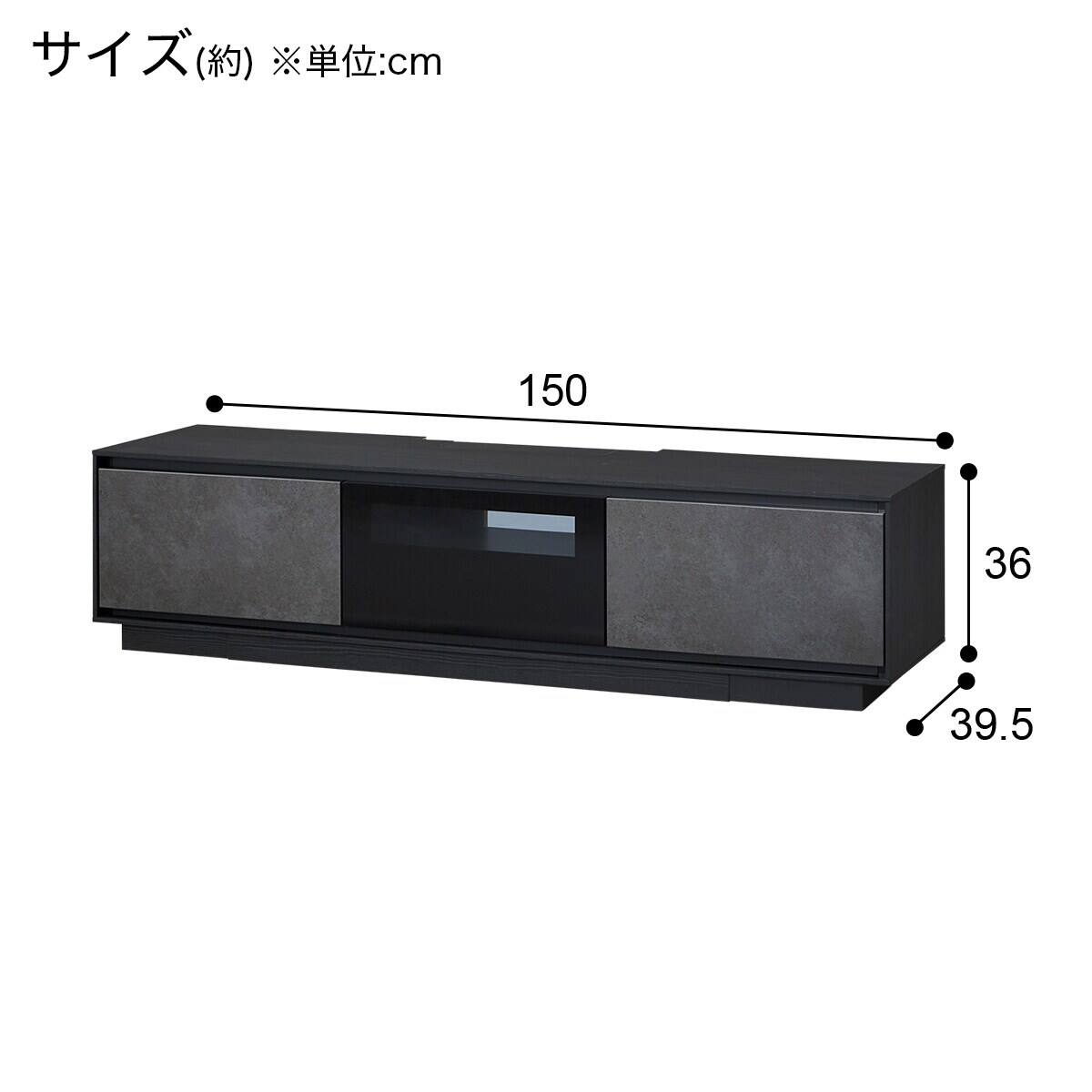 テレビボード(LX01 150 BK/GY) | ニトリネット【公式】 家具