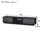 ローボード(LX01 180 BK/GY) 18枚目画像
