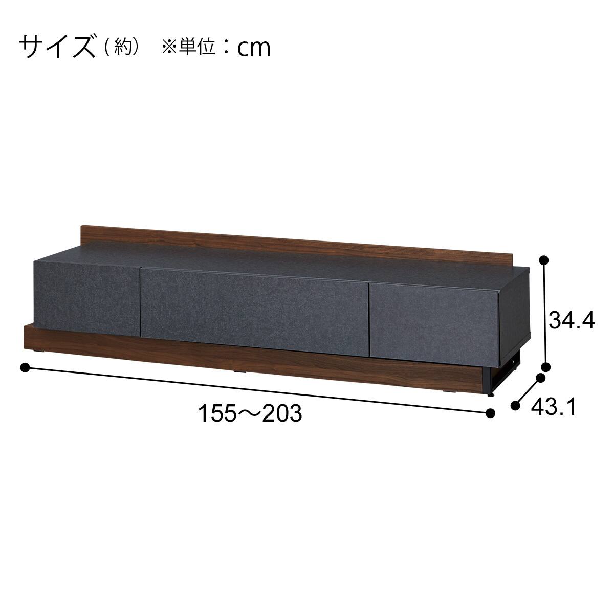 スライド式ローボード(LF02 155-203GY) | ニトリネット【公式】 家具
