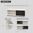 ローボード(LF03 120WH) 2枚目画像