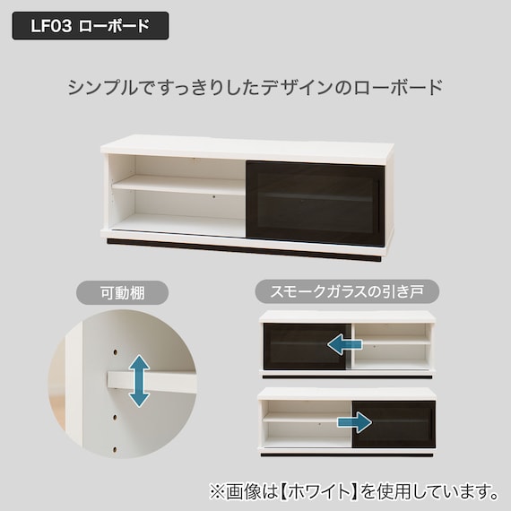 ローボード(LF03 120WH) 2枚目画像