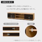 ローボード(LF03 180 WH) 2枚目画像