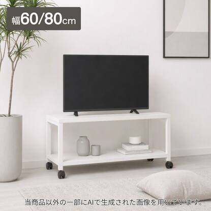 テレビ台 ローボード ホワイトの検索結果 | ニトリネット【公式】 家具 