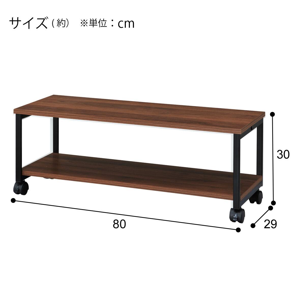 ローボード(FL101N 80 MBR) | ニトリネット【公式】 家具・インテリア通販