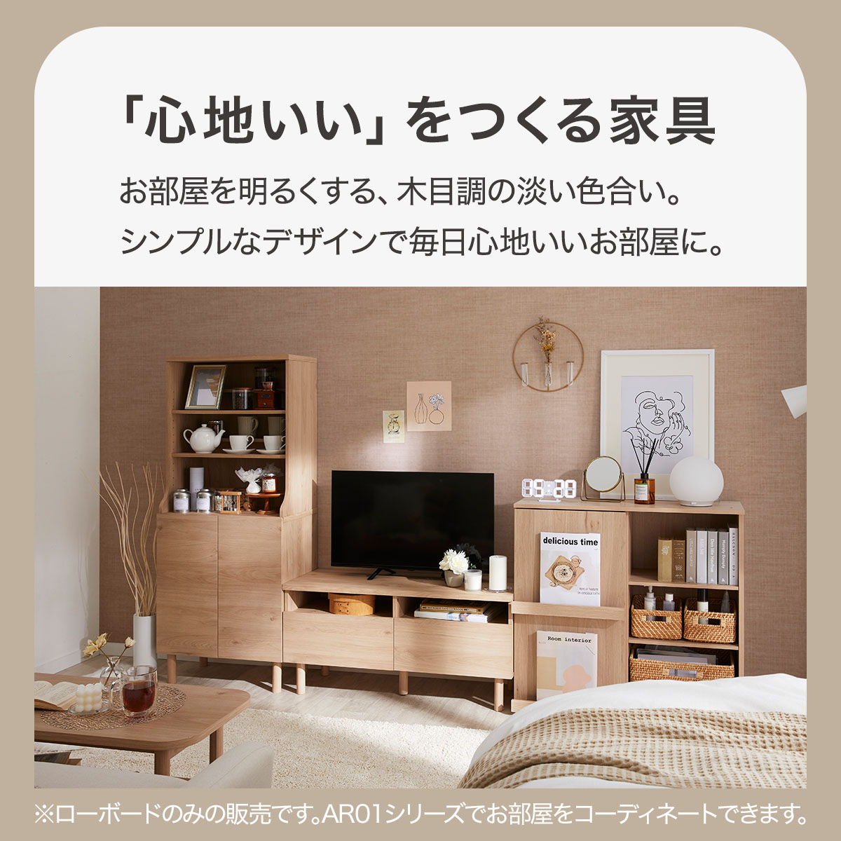 ローボード(セーラル3 149 CHN-GY)通販 | ニトリネット【公式】 家具・インテリア通販