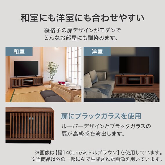 テレビ台(ローボード LN01 140 LBR) 2枚目画像