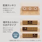 テレビ台(ローボード LN01 140 LBR) 4枚目画像