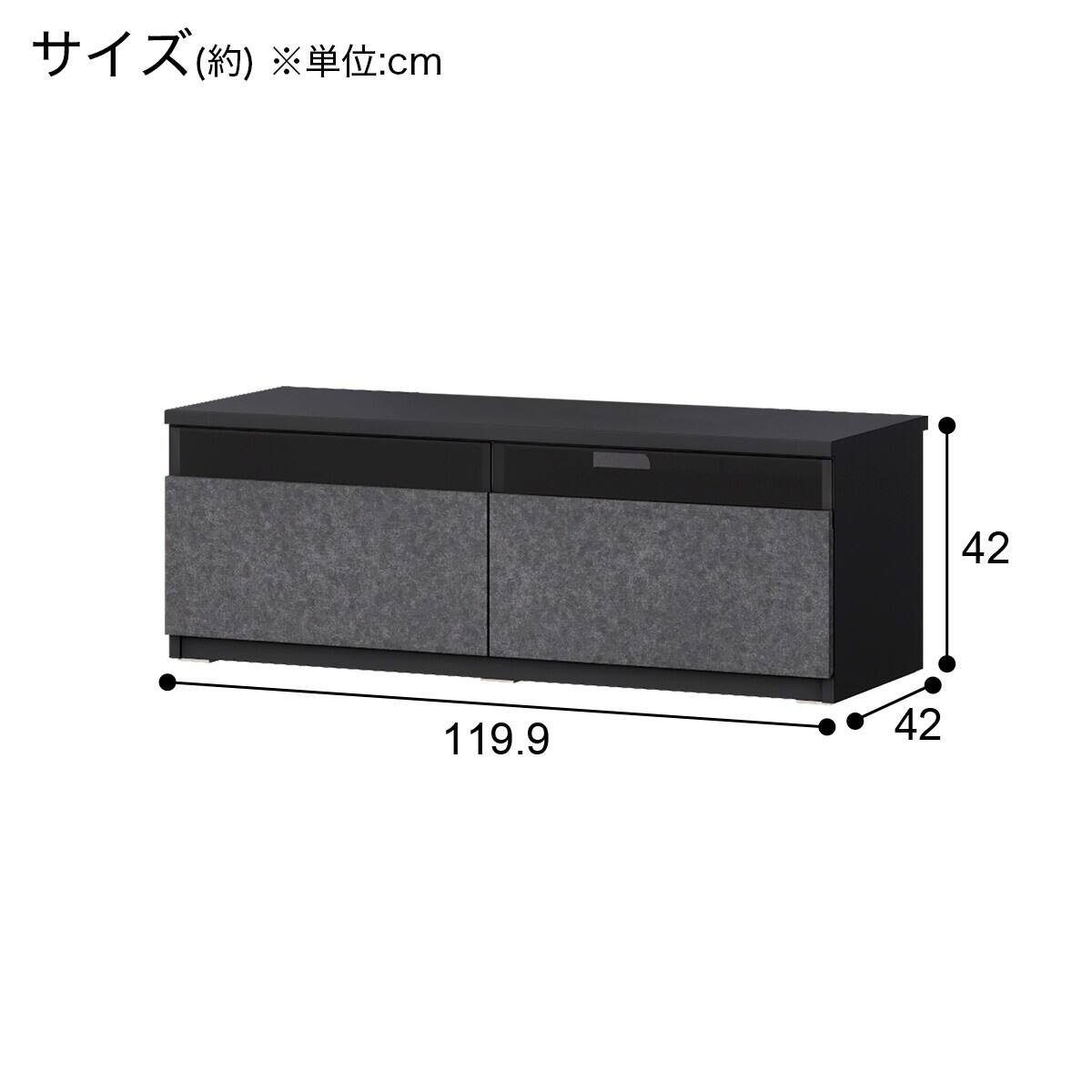 ローボード(UF01 LB120 GYBK) | ニトリネット【公式】 家具