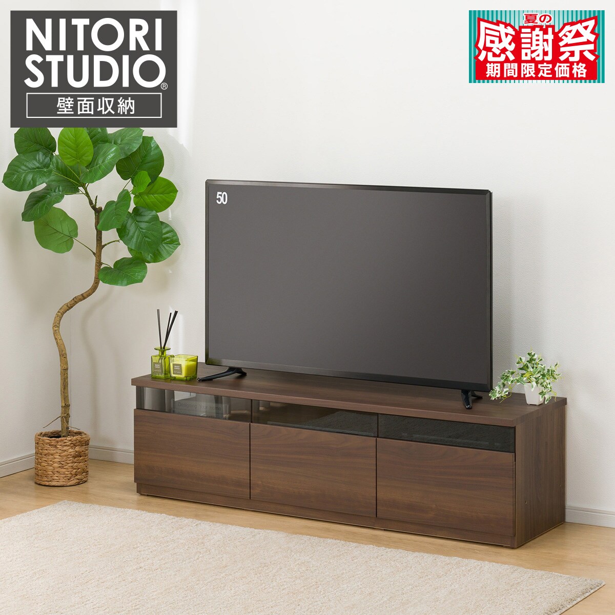【topaz】ニトリ　テレビ台(ローボードクローガ150LB MBR) テレビ台 (ローボードクローガ150LB WH) | ニトリネット【公式