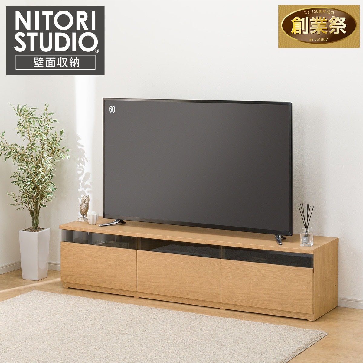 ローボード(UF01 LB180 LBR) | ニトリネット【公式】 家具・インテリア通販