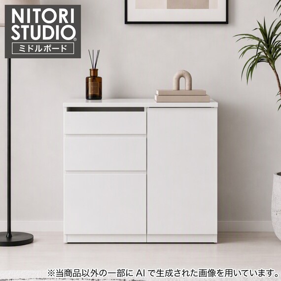 キャビネットミドルボードタイプ(UF01 90 ドアキャビネットR45下 