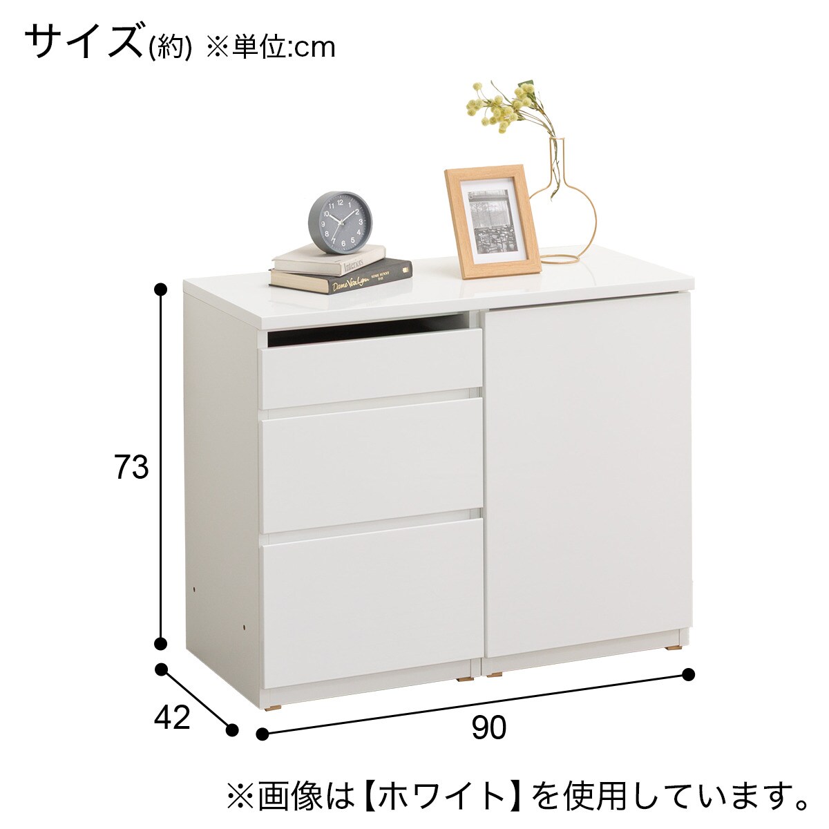 キャビネットミドルボードタイプ(UF01 90 ドアキャビネットR45下+