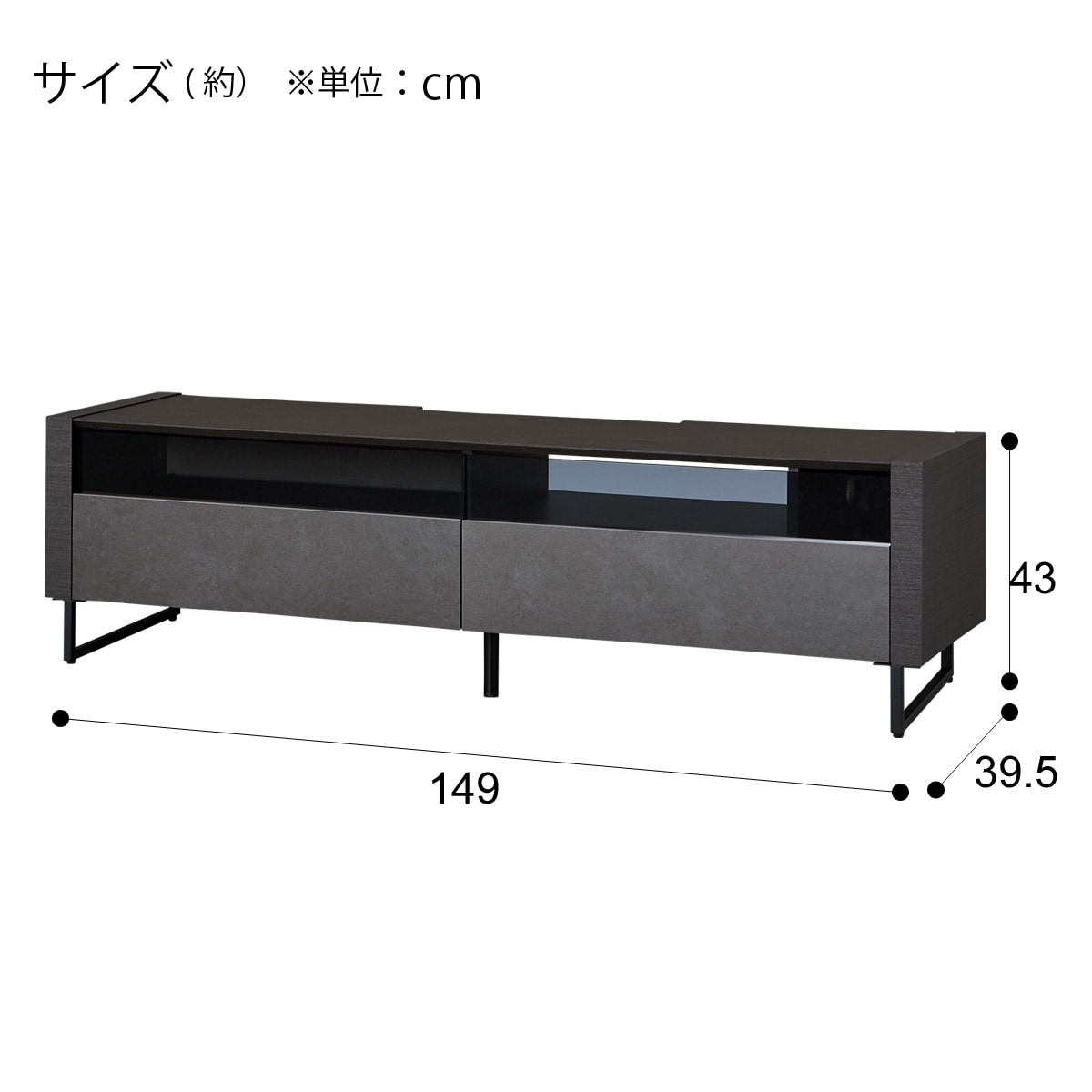 ローボード(セーラル3 脚付きR 149 GY) | ニトリネット【公式
