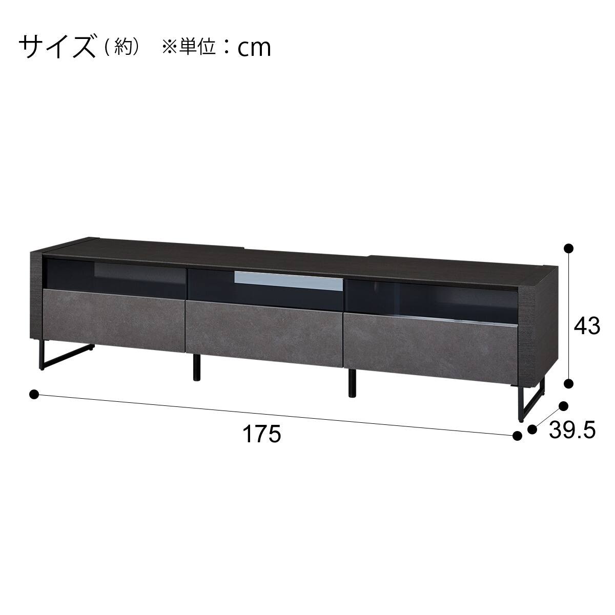 ローボード(セーラル3 脚付きR 175 GY) | ニトリネット【公式】 家具