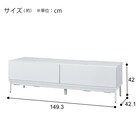 テレビ台(ローボード LK01 150WH) 13枚目画像