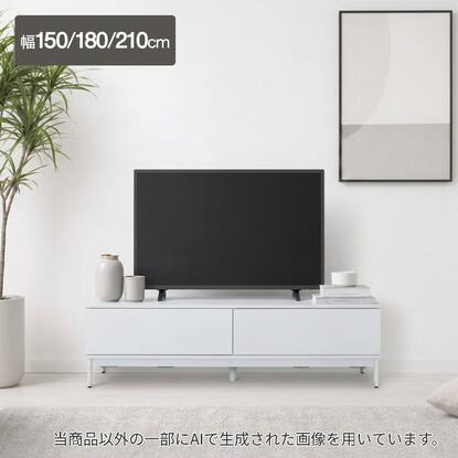 テレビ台・テレビボード150cm幅通販 | ニトリネット【公式】 家具 
