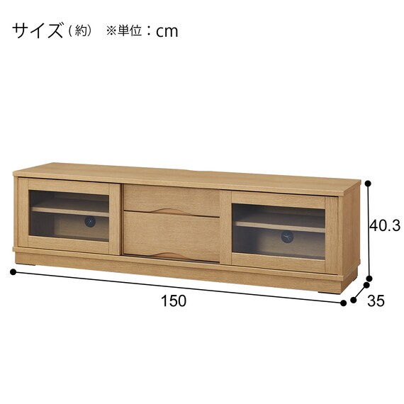 ローボード(LI01 150LB LBR) 16枚目画像