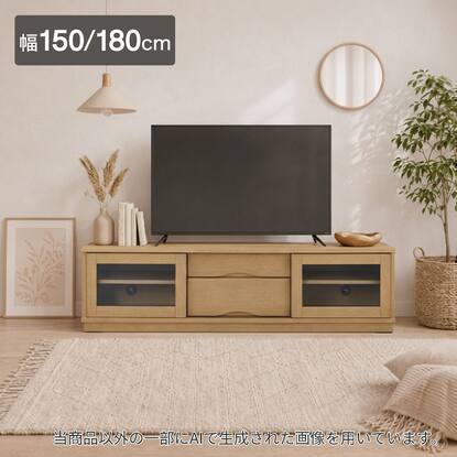 テレビ台・テレビボード150cm幅通販 | ニトリネット【公式】 家具 