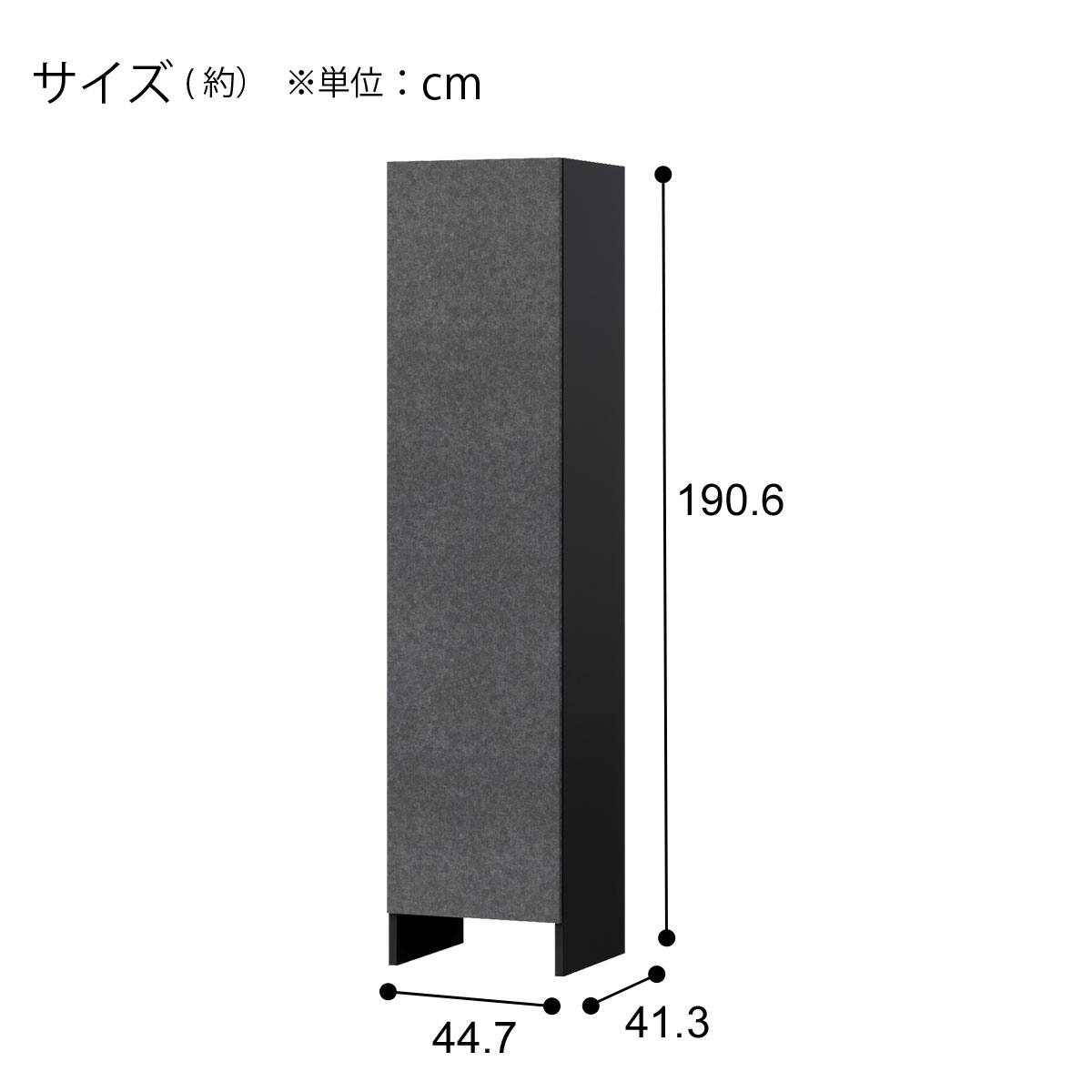 トールキャビネット(UF01 45D-L GYBK) | ニトリネット【公式】 家具