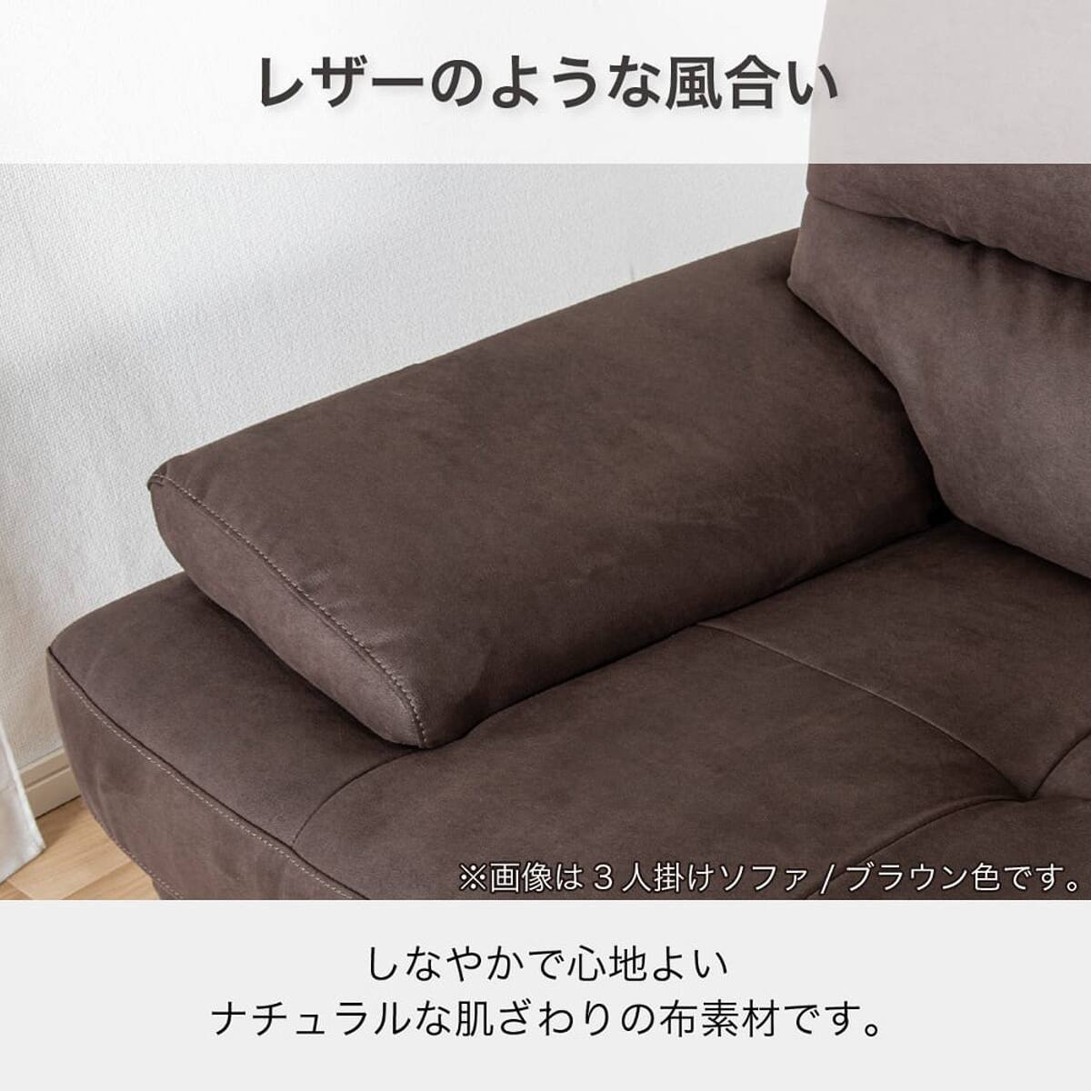 3人掛けソファ(ロジャー IV)【島忠ホームズ商品】 | ニトリネット 3人掛けソファ(ロジャー IV)【島忠ホームズ商品】 | ニトリネット