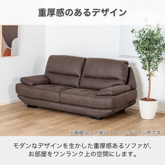 ワイド2人掛けソファ(ロジャー IV)【島忠ホームズ商品】 2枚目画像