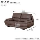 ワイド2人掛けソファ(ロジャー IV)【島忠ホームズ商品】 15枚目画像