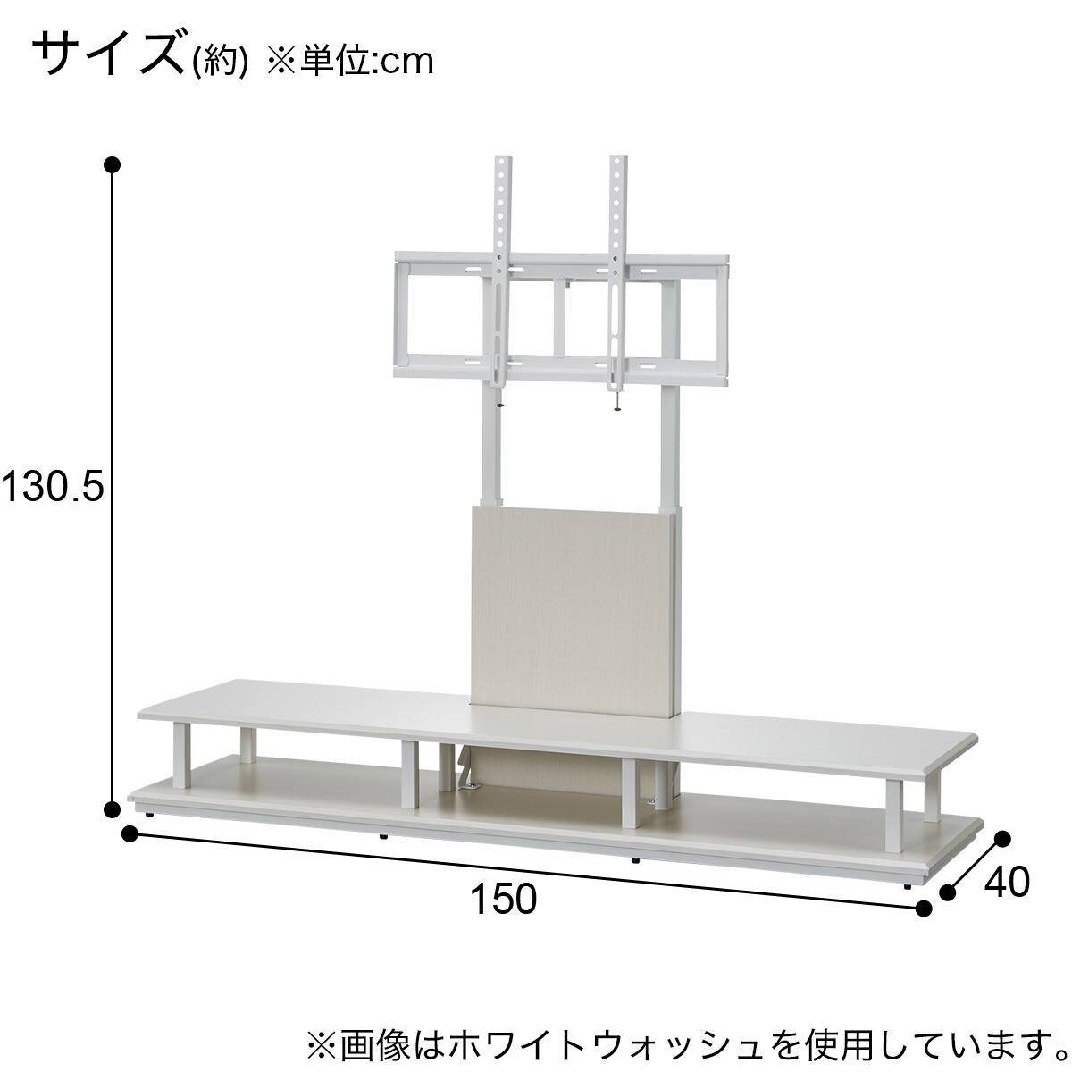 壁寄せテレビスタンド(HT02 N WW) | ニトリネット【公式】 家具