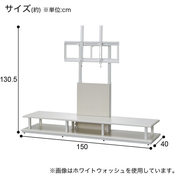 壁寄せテレビスタンド(HT02 N WW) 8枚目画像