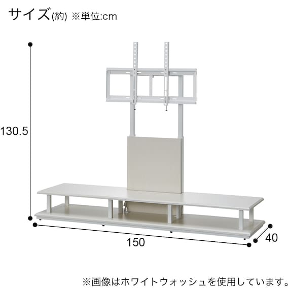 壁寄せテレビスタンド(HT02 N WW) 8枚目画像