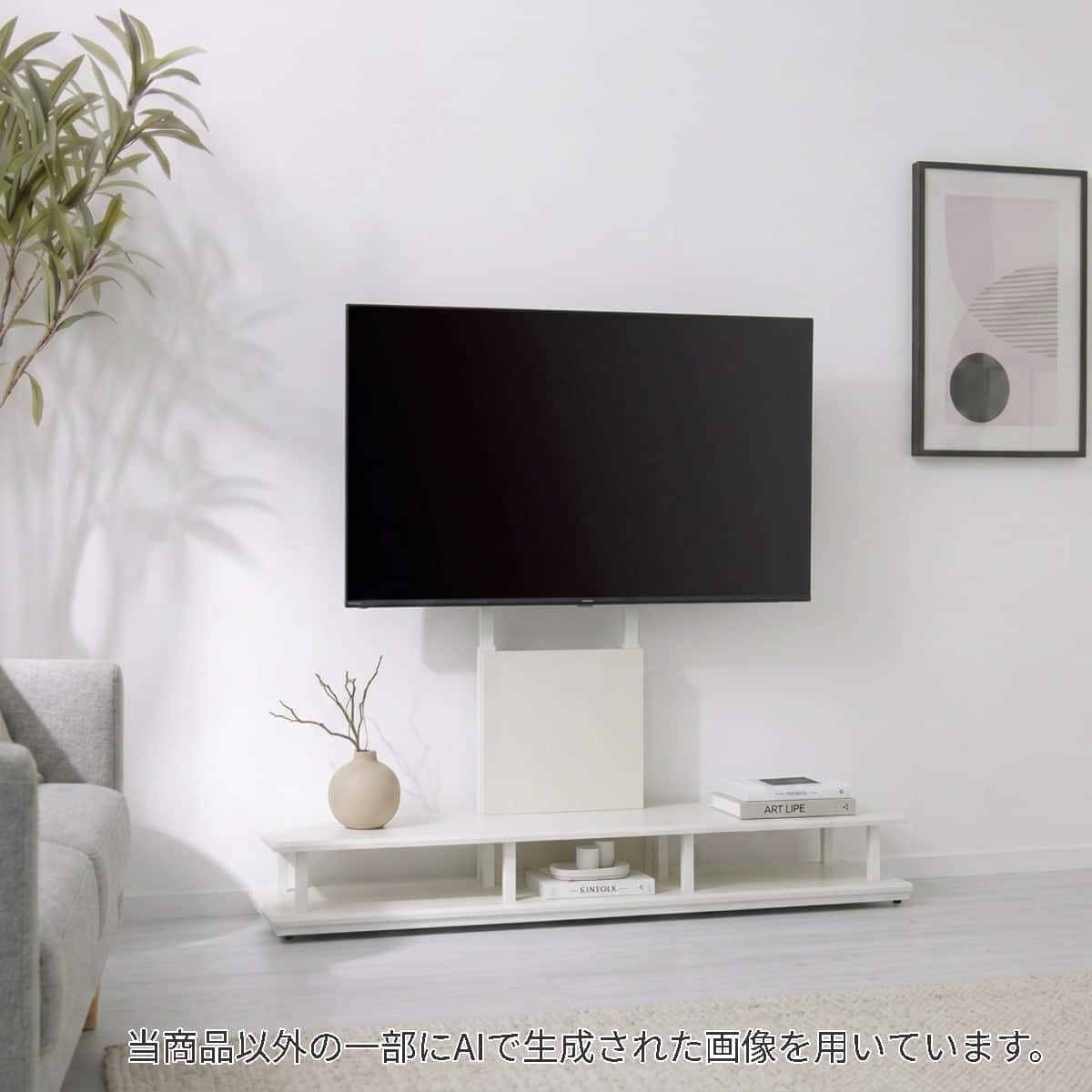 テレビスタンド 壁寄せ | ニトリネット【公式】 家具・インテリア通販