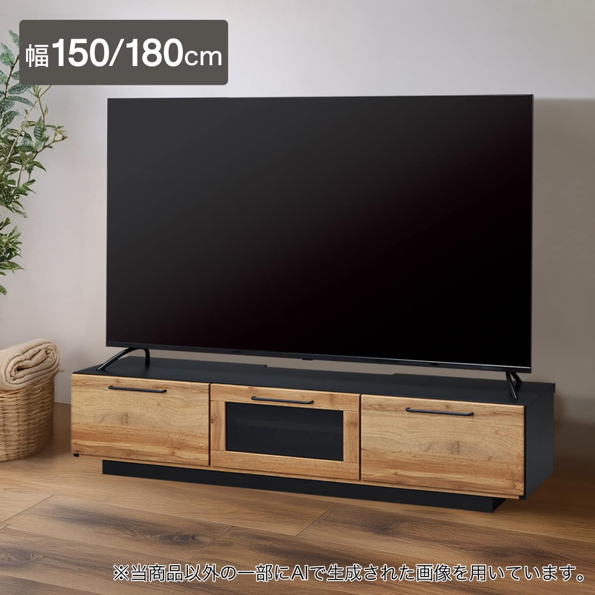 テレビボード(IM301 150 LBR) | ニトリネット【公式】 家具