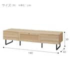 ローボード(RB01 140 NA) 14枚目画像