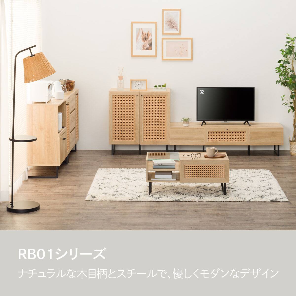 ローボード(RB01 140 NA) | ニトリネット【公式】 家具・インテリア通販