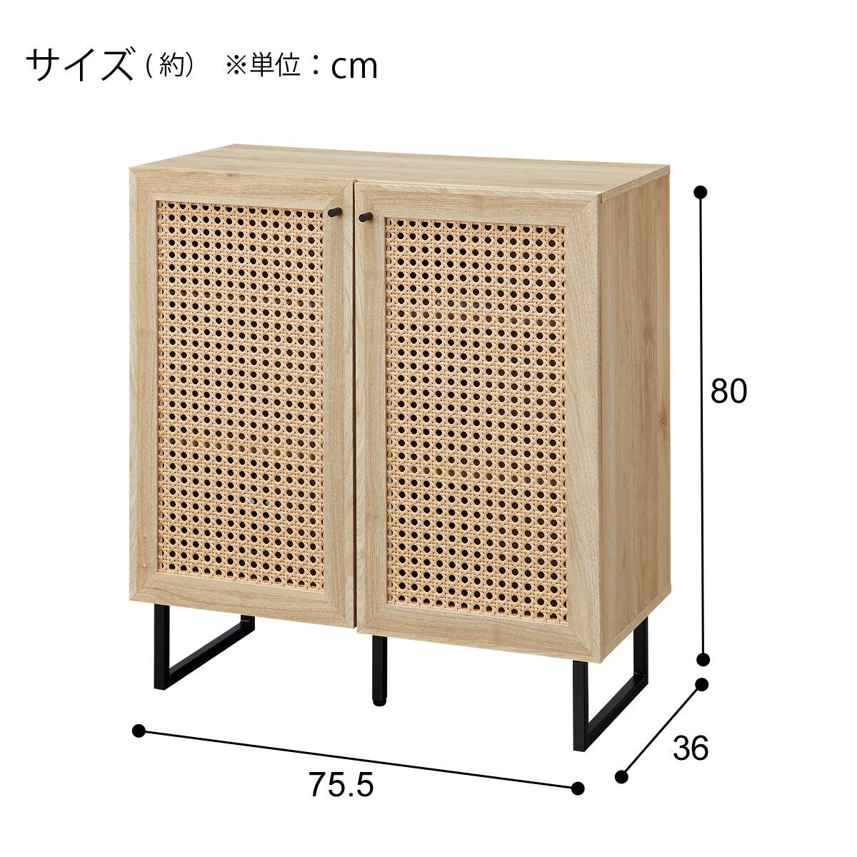 キャビネット(RB01 8076CA NA) | ニトリネット【公式】 家具