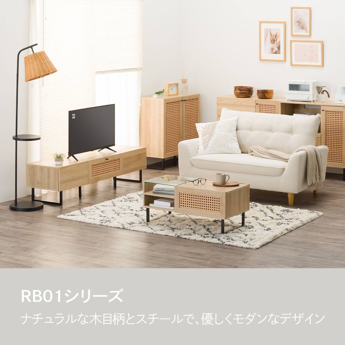 キャビネット(RB01 8076CA NA) | ニトリネット【公式】 家具