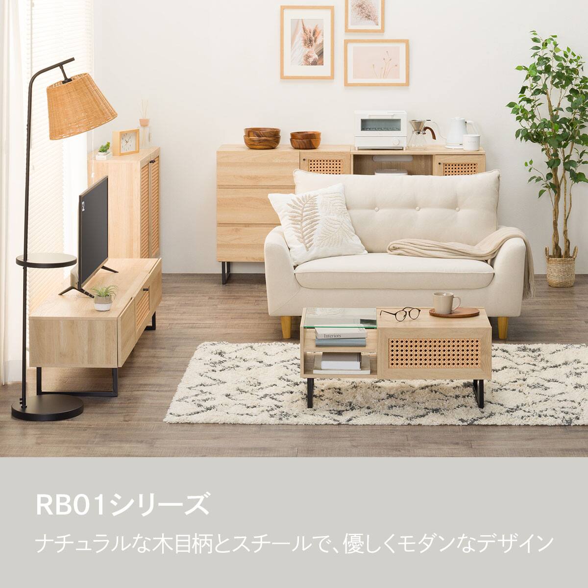 キャビネット(RB01 8076CA NA) | ニトリネット【公式】 家具
