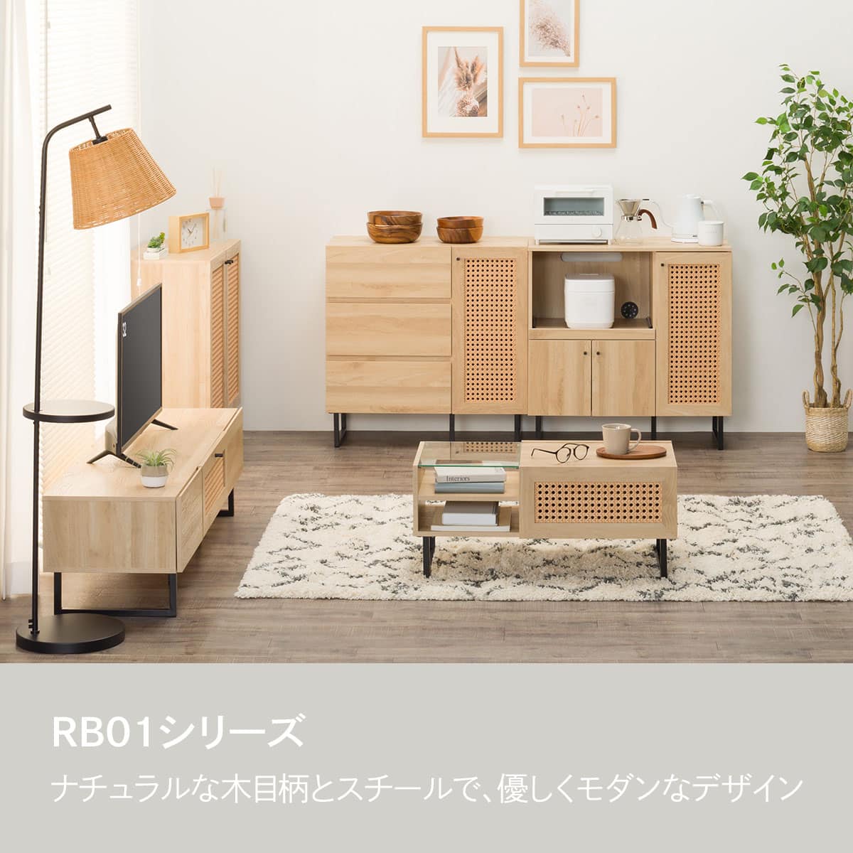 キャビネット(RB01 8076CA NA) | ニトリネット【公式】 家具