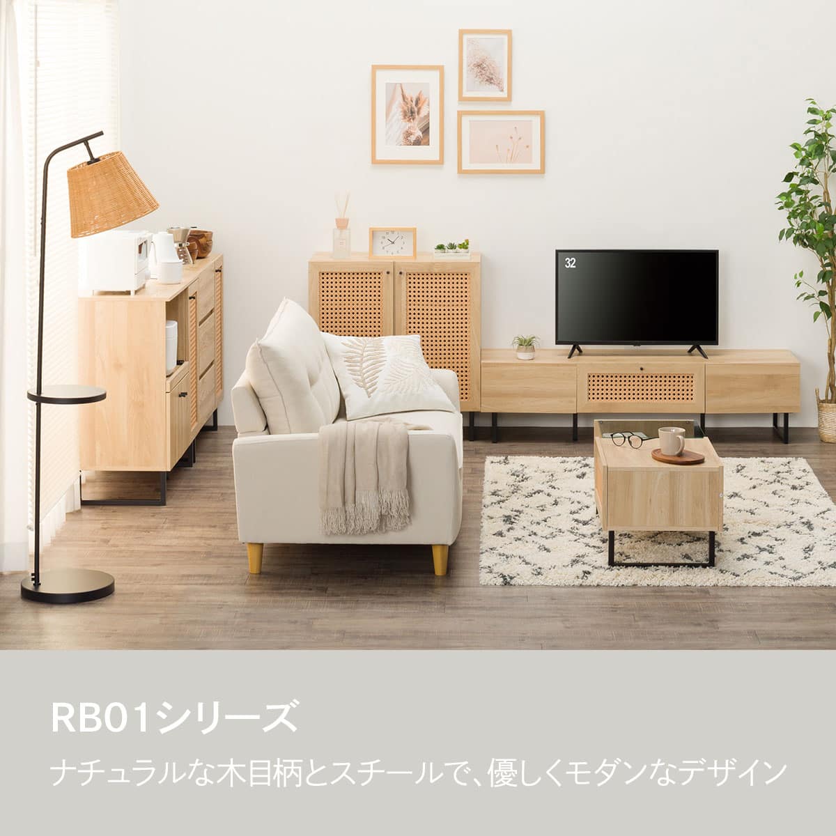 キャビネット(RB01 8076CA NA) | ニトリネット【公式】 家具