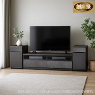 【選べるバックボード】ローボード+キャビネットセット (セーラル3 150)【期間限定価格:11/26~1/5まで】