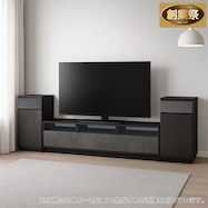 【選べるバックボード】ローボード+キャビネットセット (セーラル3 180)【期間限定価格:11/26~1/5まで】