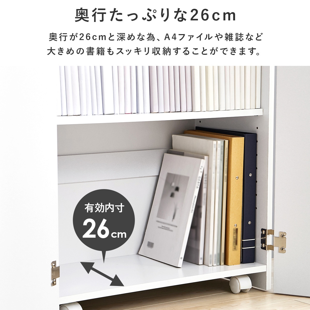 ニトリ 本棚 キャスター付