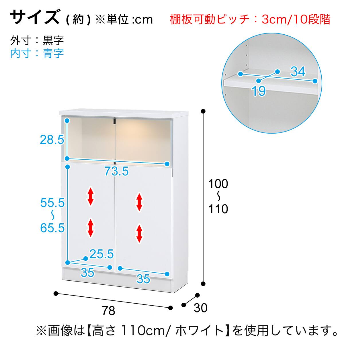 高さオーダー】ディスプレイ収納 照明付き 扉 (幅78×高さ104cm 光沢WH