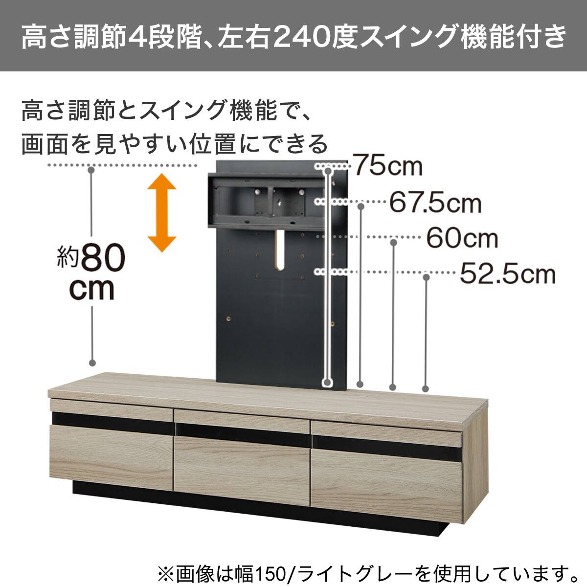 テレビボード + TV固定ボードセット (LI03 150 LGY/MX50N BK) | ニトリ