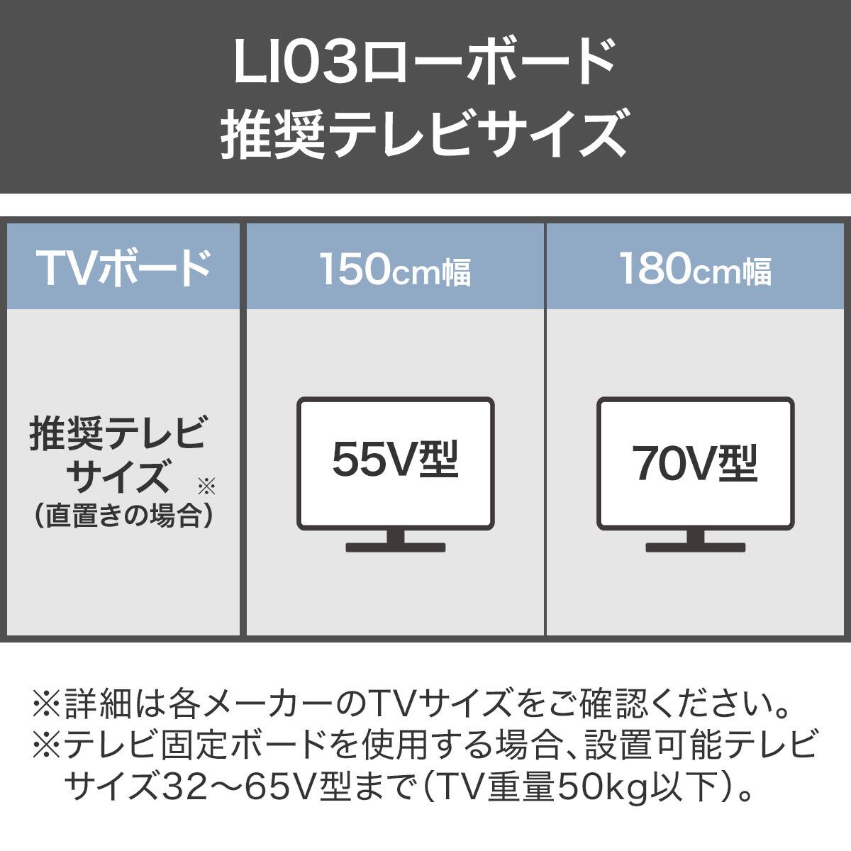 テレビボード(LI03 150 LGY) | ニトリネット【公式】 家具・インテリア通販