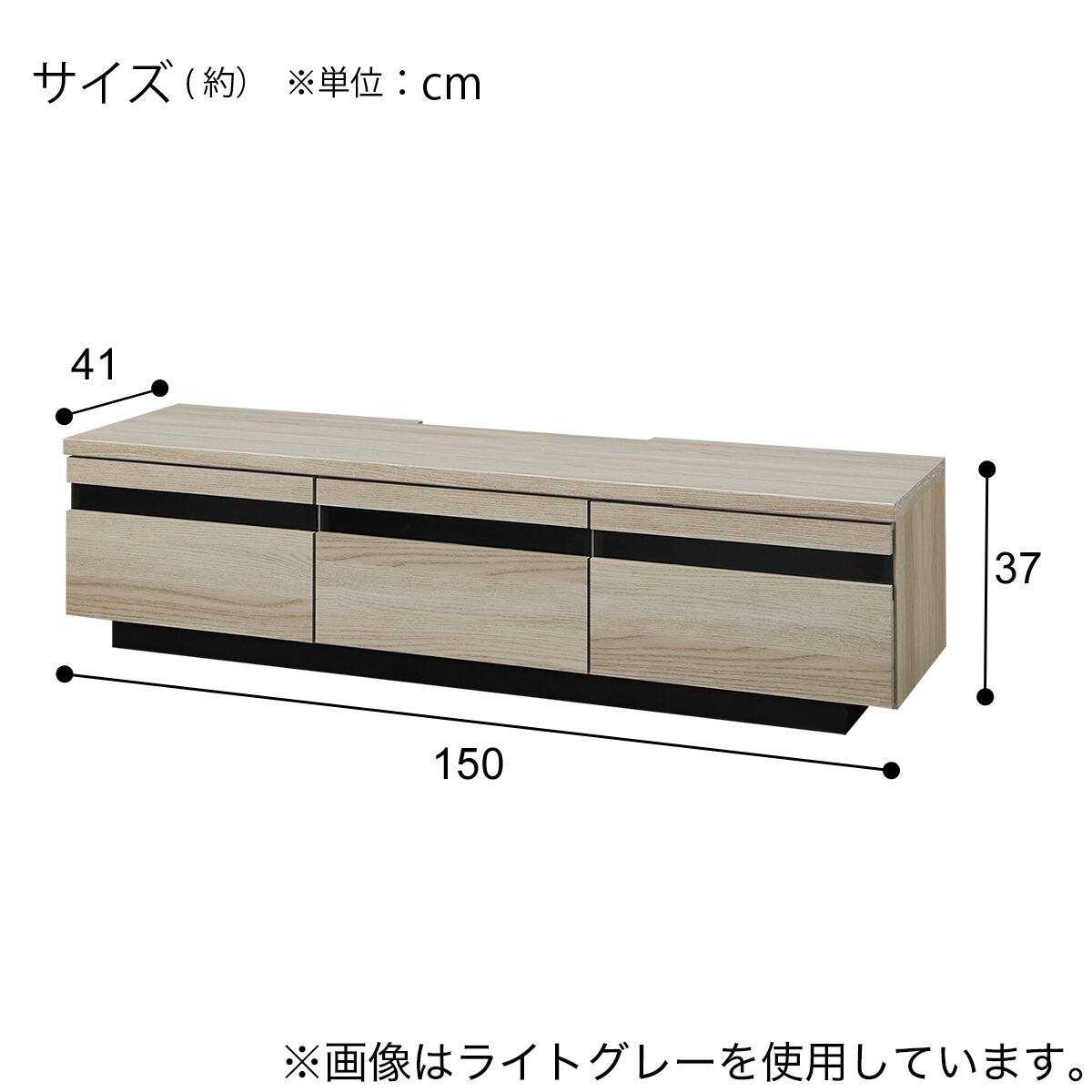 テレビボード(LI03 150 LGY) | ニトリネット【公式】 家具・インテリア通販