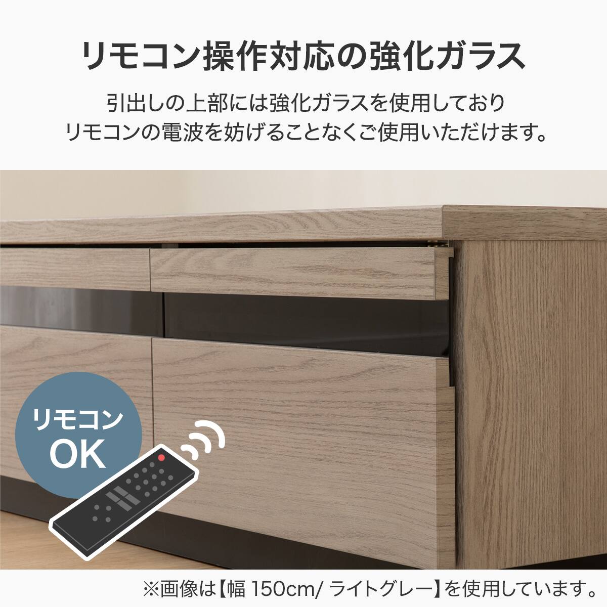 テレビボード + TV固定ボードセット (LI03 150 LBR/MX50N BK) | ニトリ