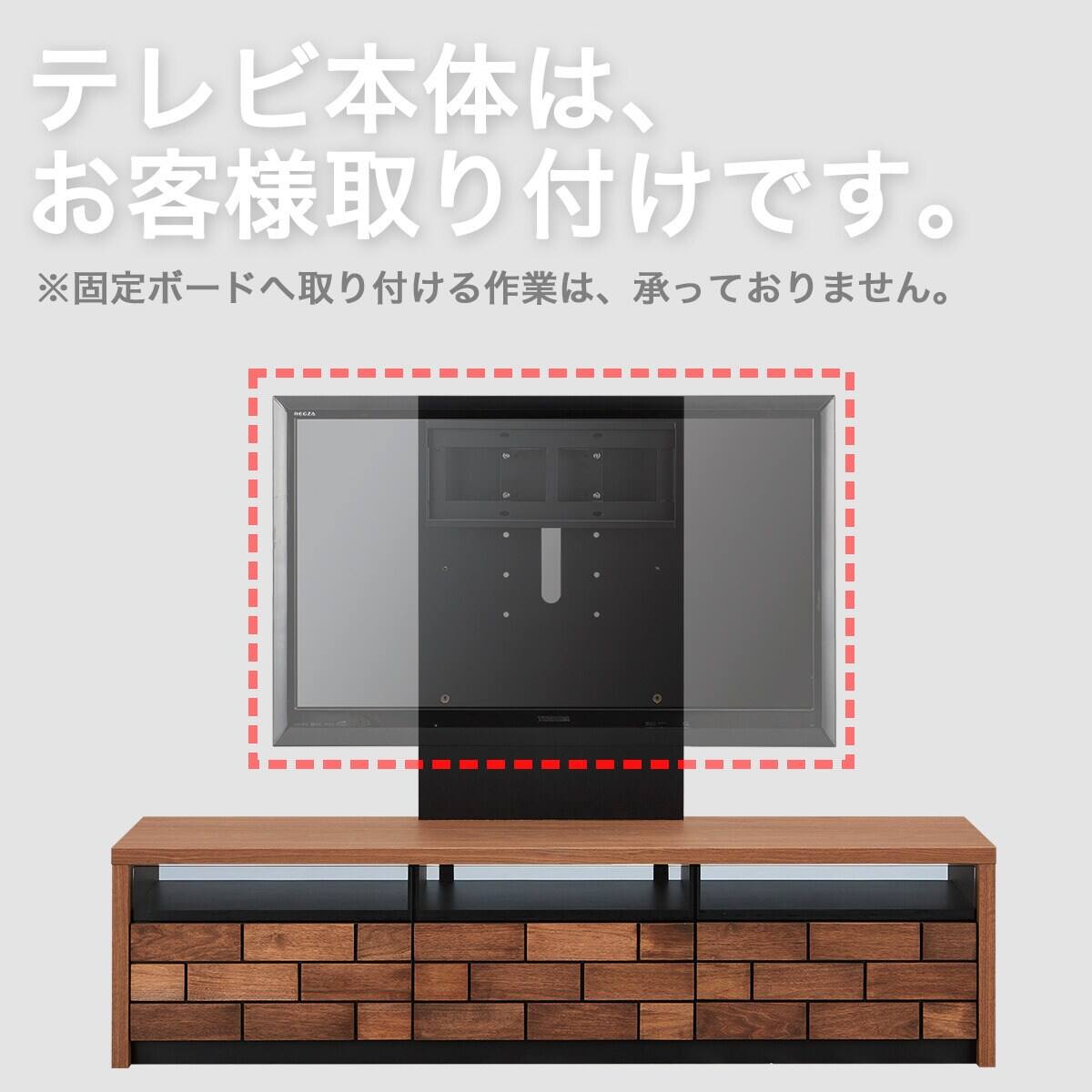 テレビボード + TV固定ボードセット (LI03 180 LBR/MX50N BK) | ニトリ