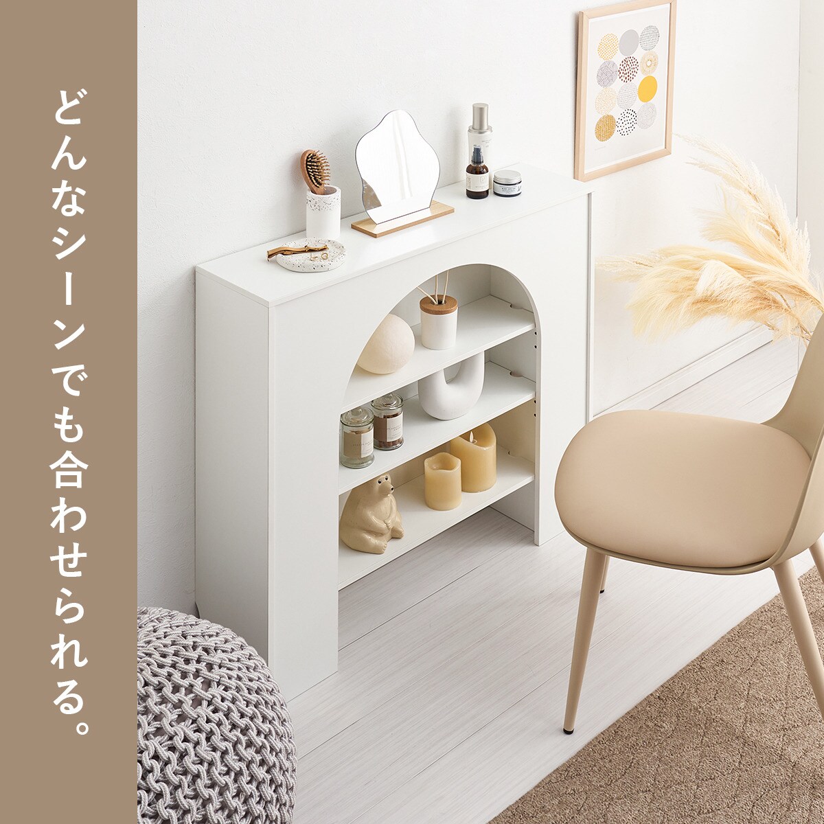 コード穴付きマントルピース (幅80cm) | ニトリネット【公式】 家具